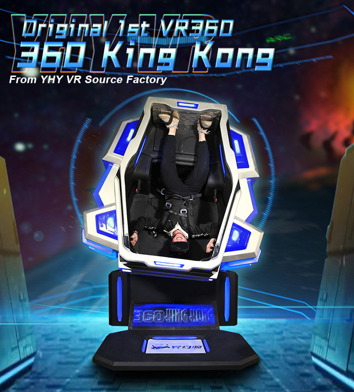 صندلی واقعیت مجازی تیراندازی King Kong 500KG 9D 360 Degree VR